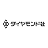 ダイアモンド社